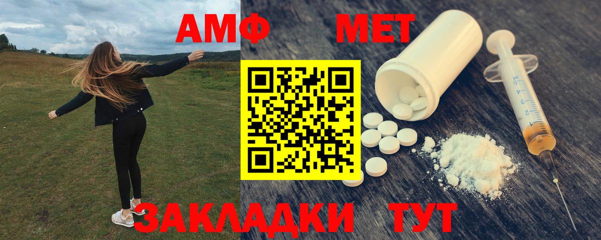 Amphetamine Premium  Вход с VPN  Амфетамин  Острогожск 