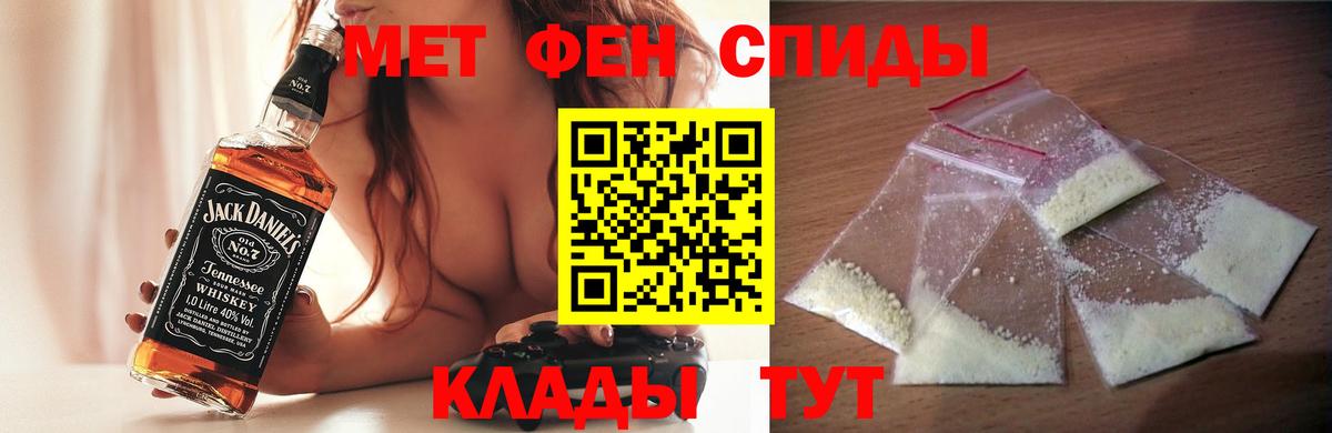 Amphetamine Розовый Острогожск