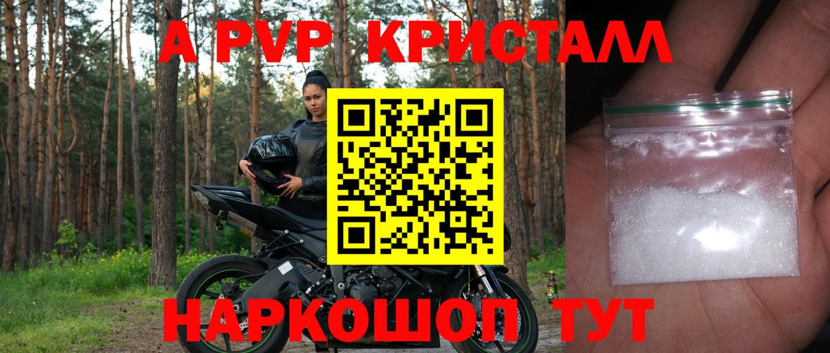Alpha-PVP  наркота  A PVP Соль  Острогожск  Альфа ПВП мука  Вход с VPN 