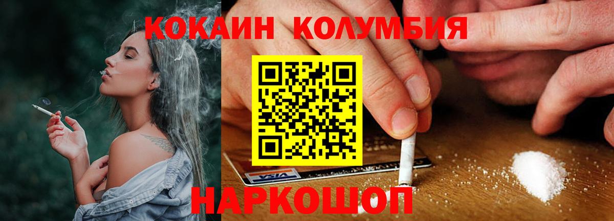 Кокаин Fish Scale Острогожск