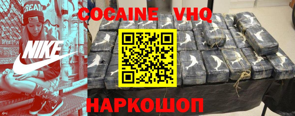 COCAIN 98%  Кокаин  КОКАИН 98%  Острогожск  Вход с VPN 