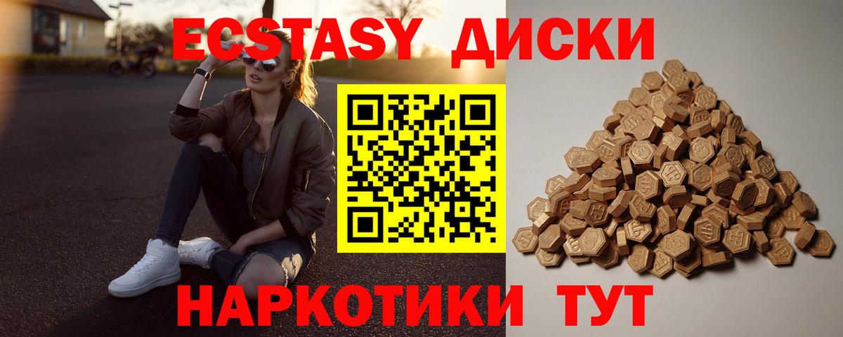 Острогожск  Ecstasy louis Vuitton  купить   Вход с VPN  ЭКСТАЗИ 