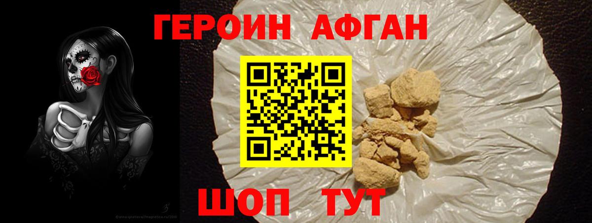 Героин герыч Острогожск