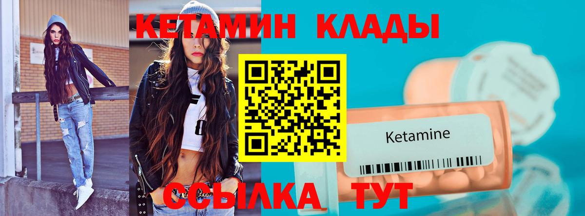 Острогожск  Кетамин ketamine  Кетамин VHQ  mega ССЫЛКА  Вход с VPN 