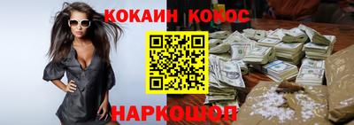кокаин Бузулук