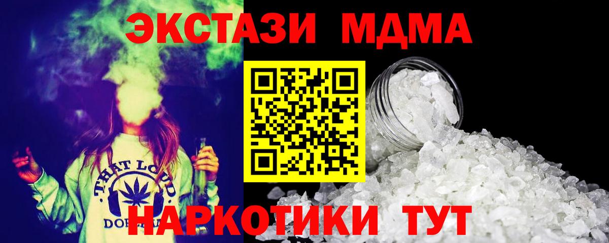 Острогожск  МДМА crystal  МДМА crystal  Вход с VPN 