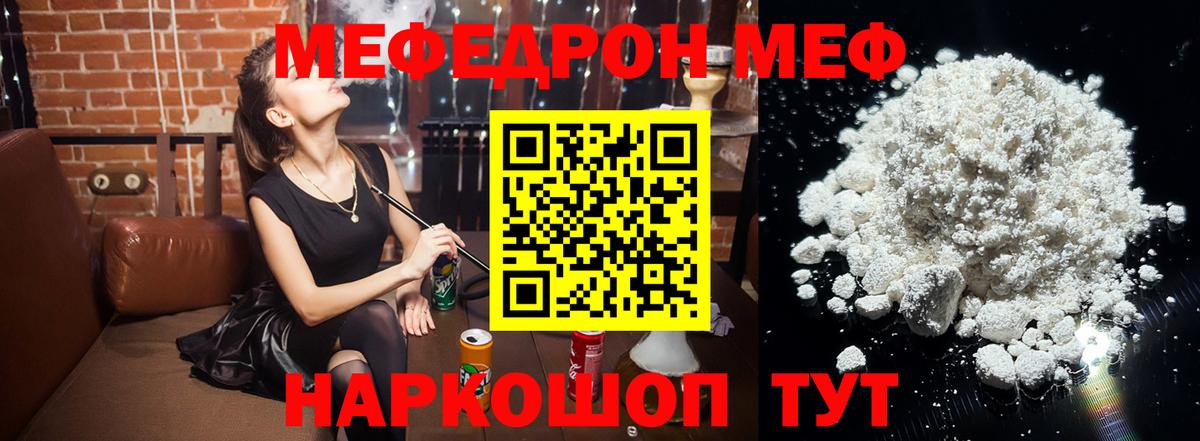 Меф  Острогожск