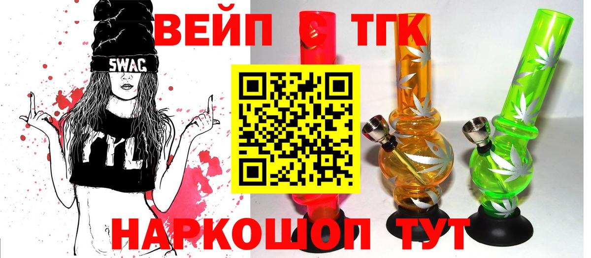 Дистиллят ТГК концентрат  mega ССЫЛКА  Острогожск  Вход с VPN  Дистиллят ТГК концентрат 