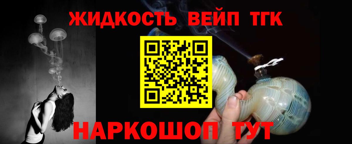 Дистиллят ТГК вейп с тгк Острогожск
