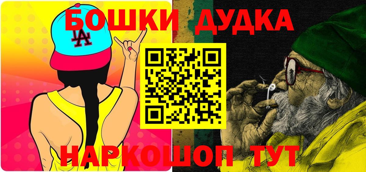 Бошки марихуана OG Kush  Шишки марихуана White Widow  Бошки марихуана VHQ  Вход с VPN  Острогожск  Бошки Шишки сатива 